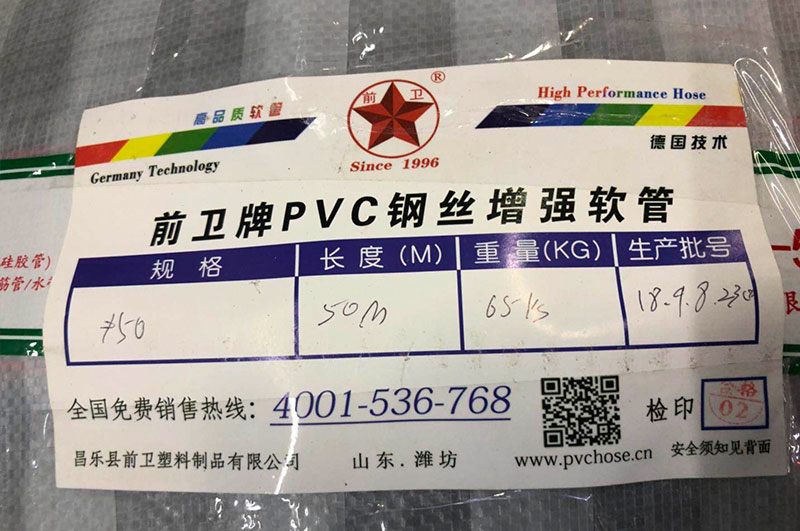 耐高溫鋼絲管