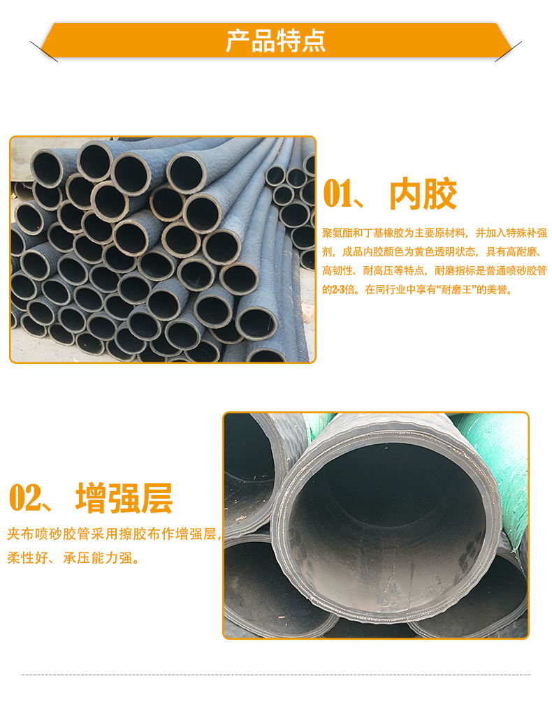 吸引膠管