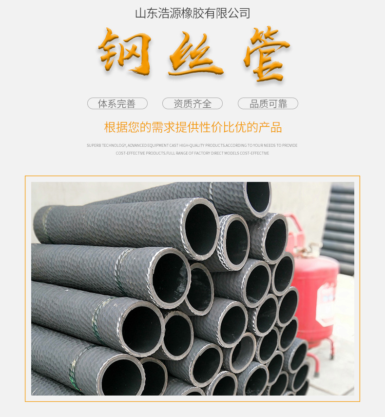 吸引膠管